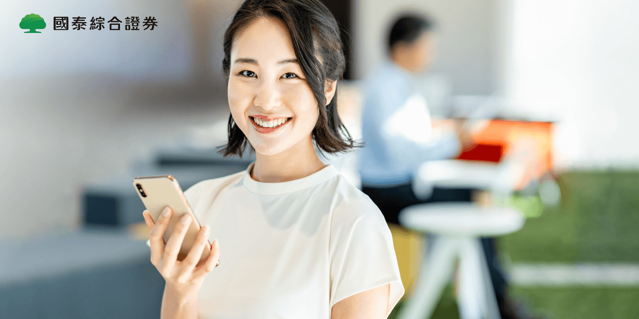 國泰綜合證券─精選文章