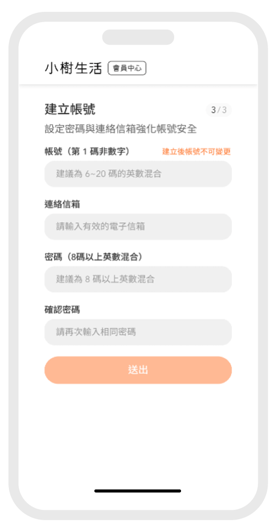 STEP3 輸入資料