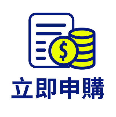 立即申請